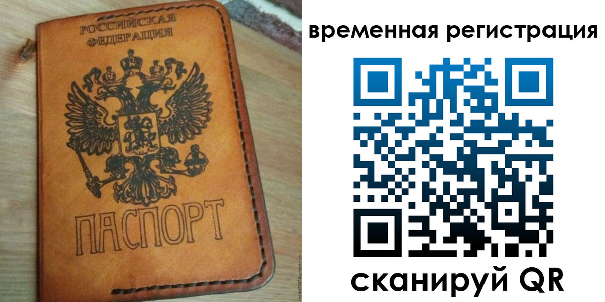 прописка для школы в Пятигорске