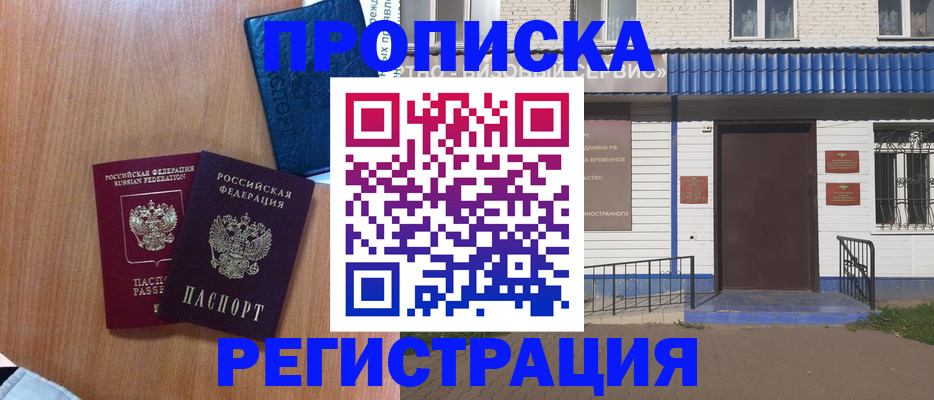 регистрация для дет. сада в Пятигорске