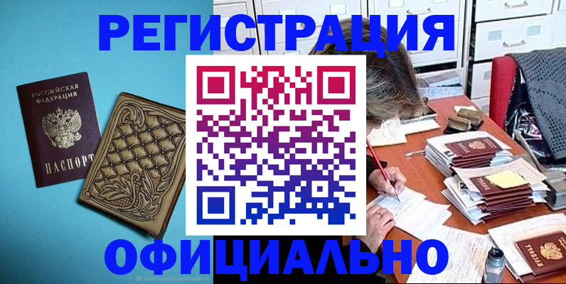 прописка в квартире в Пятигорске