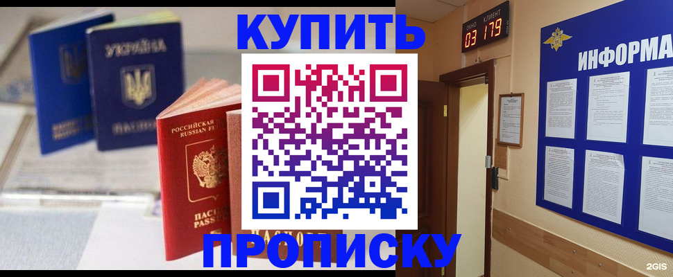 регистрация для школы в Пятигорске