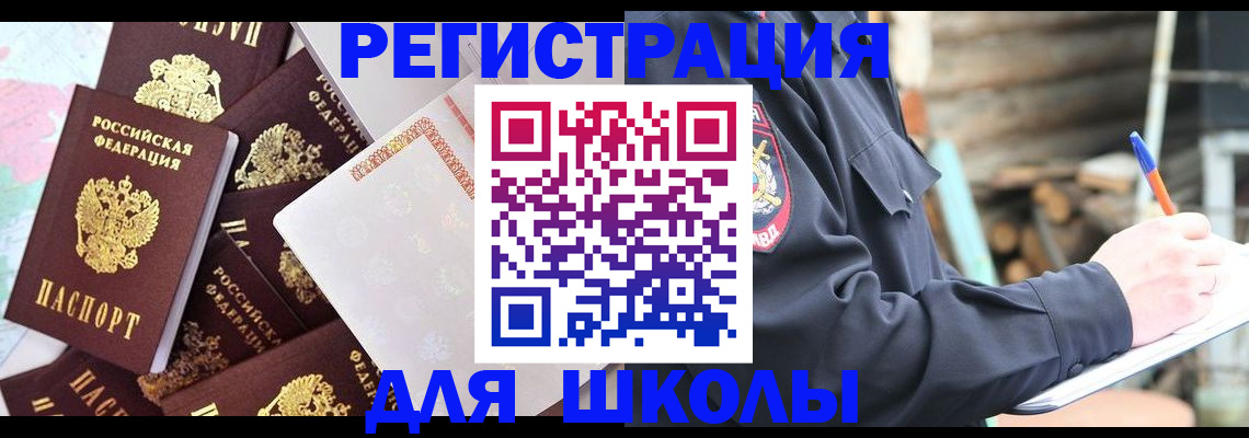 прописка иностранных граждан в Пятигорске